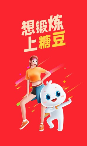 糖豆健身操–免费健身操视频 20260828235440_405772.jpg