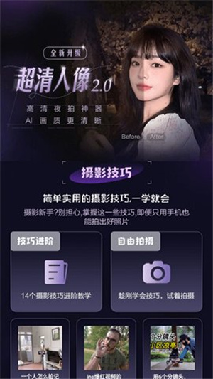 极影相机–2026新版下载 20260828235820_849860.jpg