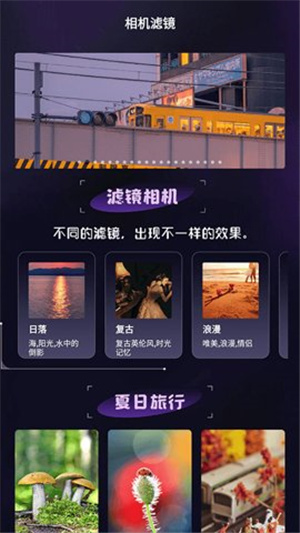 极影相机–2026新版下载 20260828235821_415423.jpg