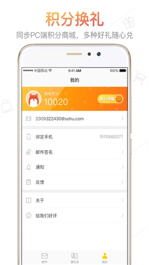 搜狐邮箱–官方登录入口 20260829000312_984665.jpg