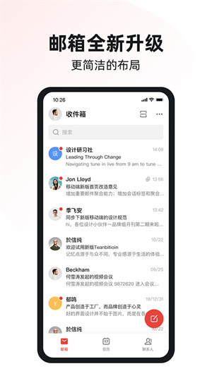 阿里云邮箱–个人版登录入口 20260829000421_492446.jpg
