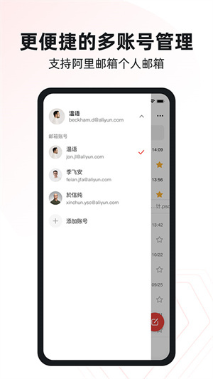 阿里云邮箱–个人版登录入口 20260829000422_186419.jpg