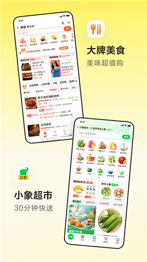 美团外卖–手机点餐配送 20260829000555_418695.jpg