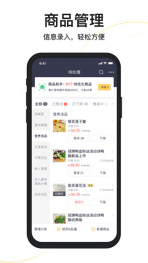 美团外卖商家版–商家接单管理工具 20260829000757_399052.jpg