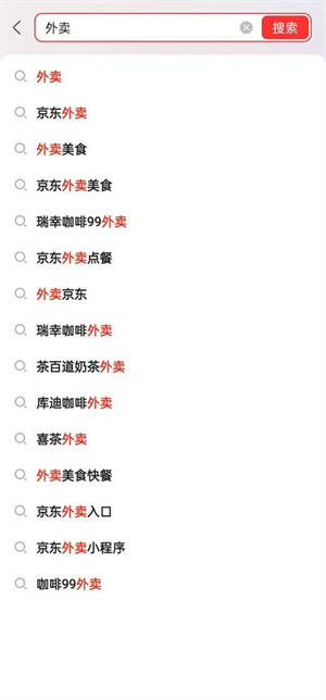 京东外卖–在线点餐配送 20260829000911_547080.jpg