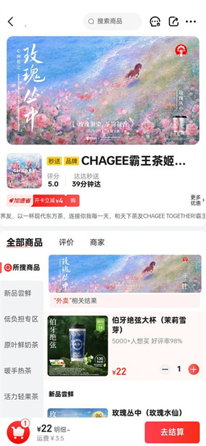 京东外卖–在线点餐配送 20260829000913_872299.jpg