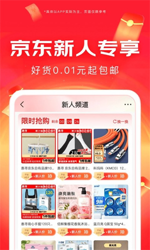 京东外卖–在线点餐配送 20260829000915_954376.jpg