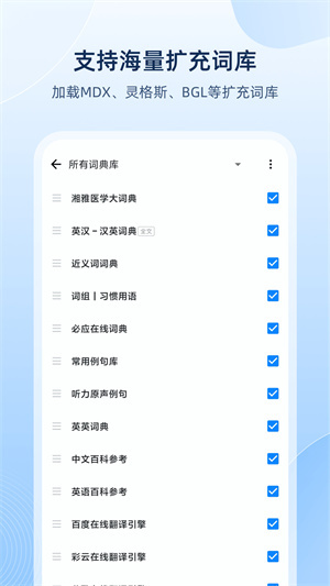 欧路词典–英语词典翻译工具 20260829001022_441401.jpg