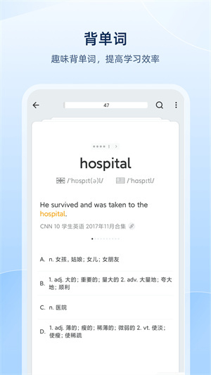 欧路词典–英语词典翻译工具 20260829001022_729522.jpg