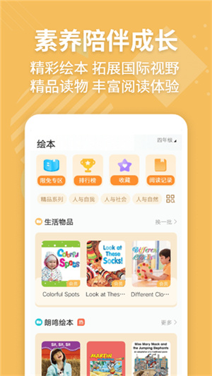 英语宝–免费英语学习工具 20260829001108_520200.jpg