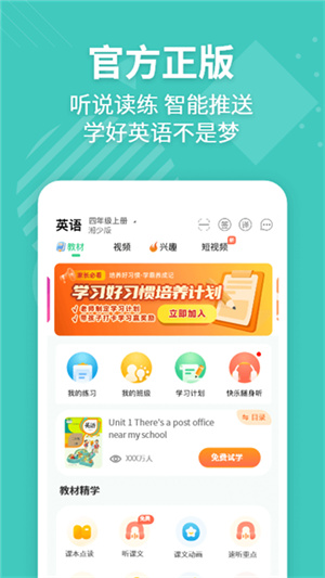 英语宝–免费英语学习工具 20260829001109_936676.jpg