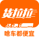 货拉拉手机版–货运搬家拉货工具