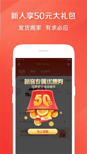 快狗打车app–货运搬家叫车平台 20260829001557_347345.jpg