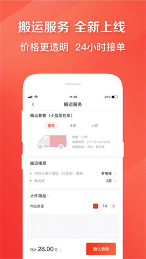 快狗打车app–货运搬家叫车平台 20260829001558_156080.jpg