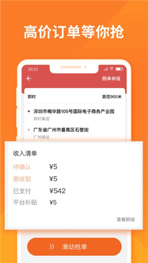 货拉拉司机版–最新版本下载 20260829001703_372718.jpg