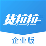 货拉拉企业版–货运叫车平台