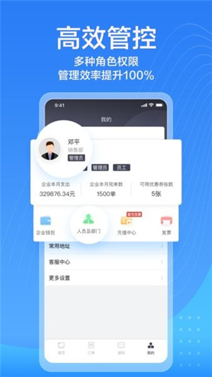 货拉拉企业版–货运叫车平台 20260829001817_649910.jpg
