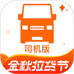 货拉拉司机版–司机接单软件