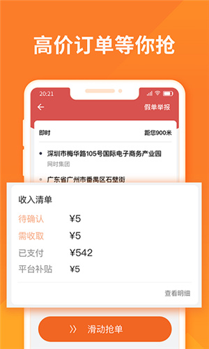 货拉拉司机版–司机接单软件 20260829002036_209998.jpg