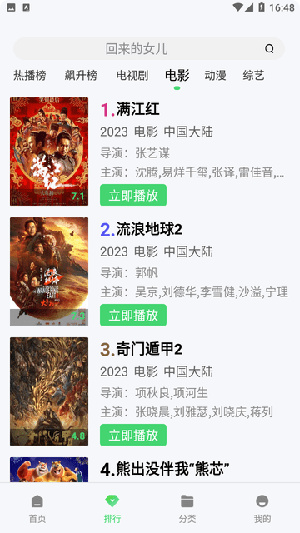 爱丫爱丫影院–电影在线观看 20260829002333_309574.jpg