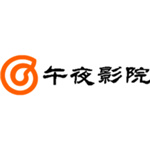 午夜影院–免费影视追剧神器