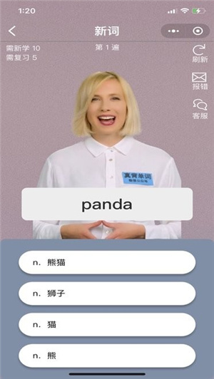 真背单词–免费背单词软件 20260829003336_475892.jpg