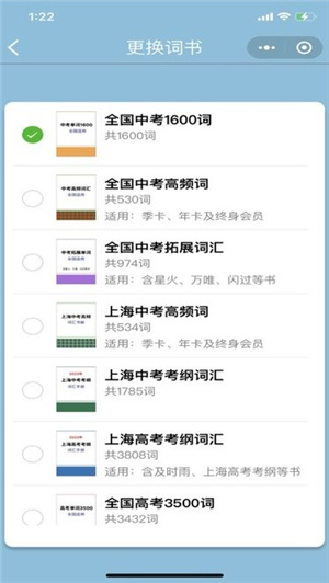 真背单词–免费背单词软件 20260829003336_884020.jpg