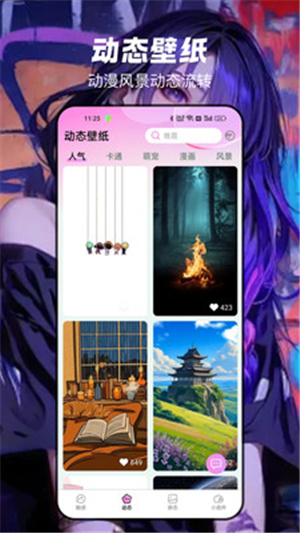 岚影免费壁纸–高清壁纸下载 20260829003645_314697.jpg