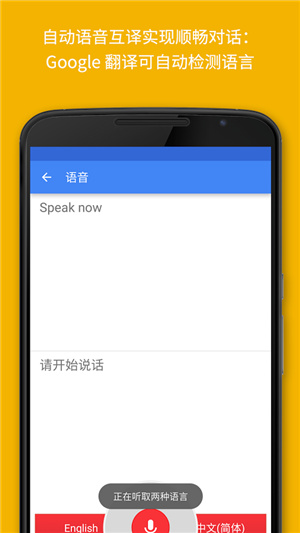 谷歌翻译–在线翻译助手 20260829004107_175118.jpg