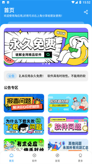 淘应用–手机应用商店下载 20260829004332_196955.jpg