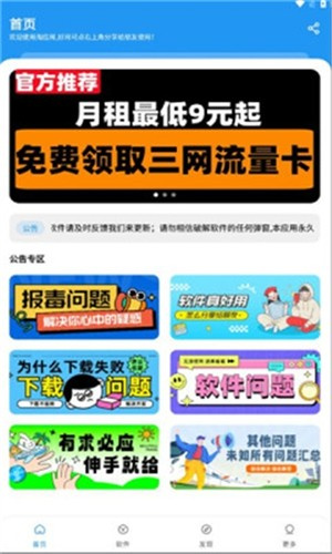 淘应用–手机应用商店下载 20260829004334_076624.jpg
