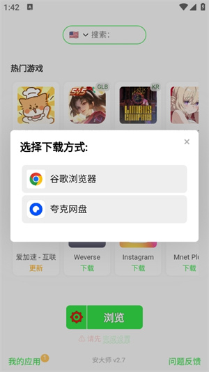 安大师–APP下载 20260829004417_619972.jpg