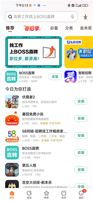 字幕库–小米应用商店安装 20260829004549_720965.jpg