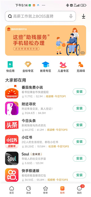 字幕库–小米应用商店安装 20260829004550_760739.jpg