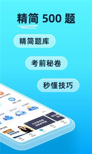 驾考宝典–驾考刷题软件 20260829005517_058788.jpg