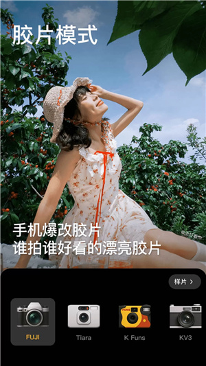 美颜相机–免费版下载 20260829005756_541338.jpg