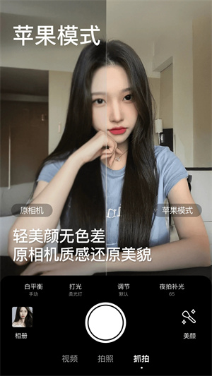 美颜相机–免费拍照美化 20260829005942_777003.jpg