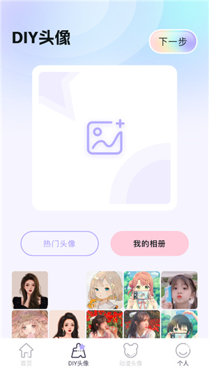 百变主题壁纸–安卓手机壁纸下载 20260829010236_625793.jpg