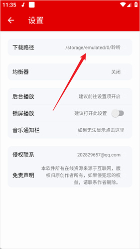 聆听音乐–正版音乐下载 20260829010348_488634.jpg
