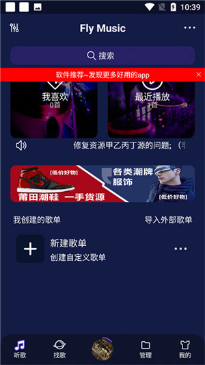Fly音乐–手机在线听歌 20260829010658_367026.jpg