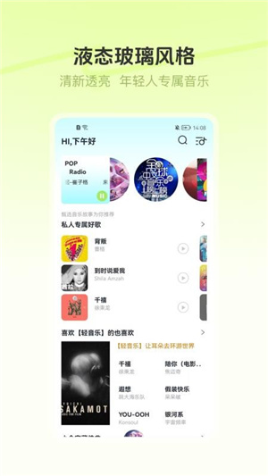 汽车畅听音乐–车载音乐在线试听 20260829010859_762995.jpg