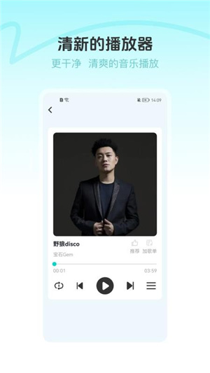 汽车畅听音乐–车载音乐在线试听 20260829010901_542079.jpg