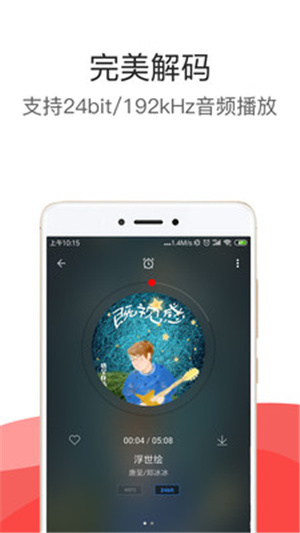 HiFi音乐专业版–无损音乐下载 20260829010953_700421.jpg