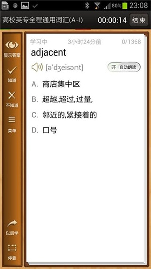 易呗背单词–高效单词学习工具 20260829011536_778510.jpg