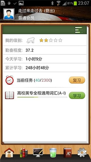易呗背单词–高效单词学习工具 20260829011538_669659.jpg