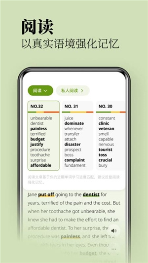 无痛单词软件–英语背词工具 20260829011812_971740.jpg