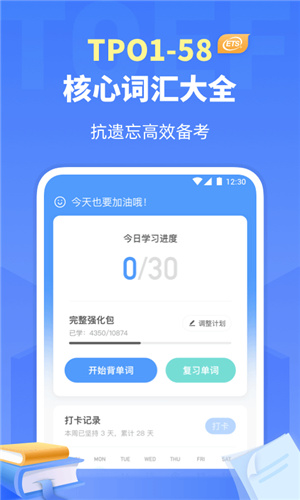 托福单词app–托福词汇记忆 20260829011925_791659.jpg