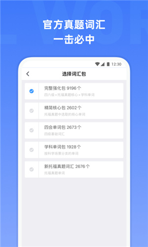托福单词app–托福词汇记忆 20260829011926_657265.jpg