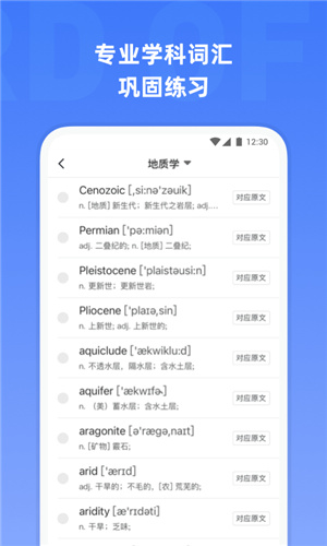 托福单词app–托福词汇记忆 20260829011927_751986.jpg