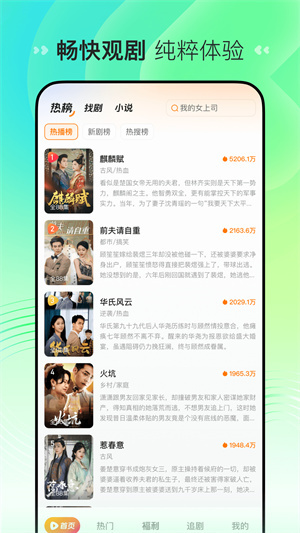 喜番免费短剧–热门短剧在线看 20260829012403_148526.jpg